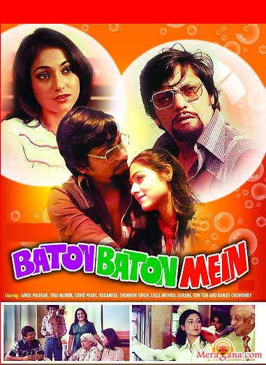 Poster of Baton Baton Mein (1979)